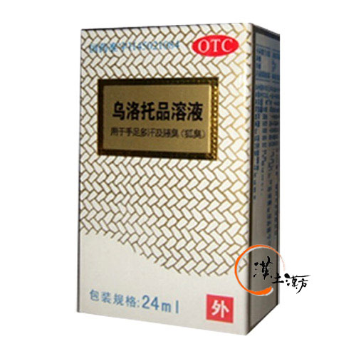皮膚/肌荒れ 烏洛托品溶液 - 漢土漢方