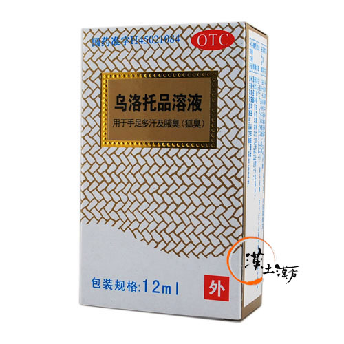 皮膚/肌荒れ 烏洛托品溶液 - 漢土漢方