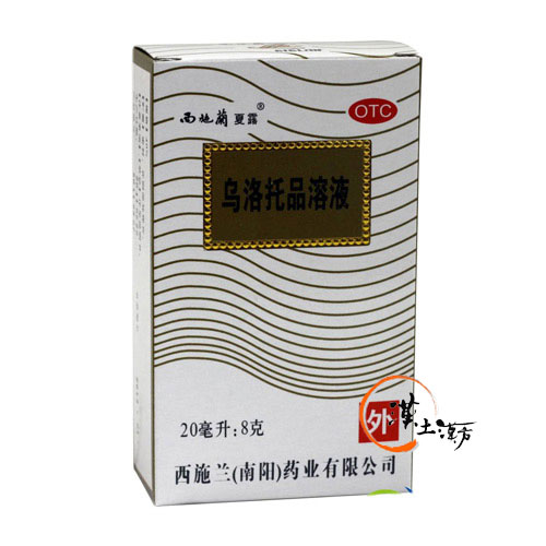 皮膚/肌荒れ 烏洛托品溶液 | 西施蘭夏露 | 腋臭・多汗症治療薬 | 強力な殺菌・収斂効果 - 漢土漢方