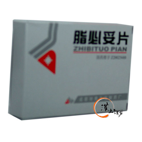 脂必妥片 - 漢土漢方