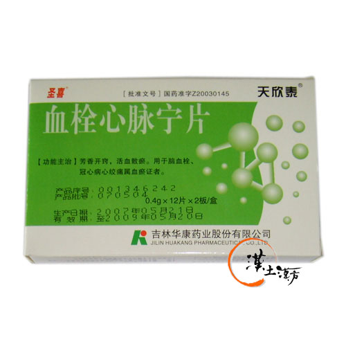 血栓心脈寧錠(聖喜・天欣とタイ) - 漢土漢方