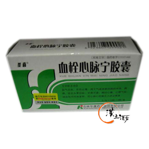 血栓心脈寧カプセル(聖喜) - 漢土漢方