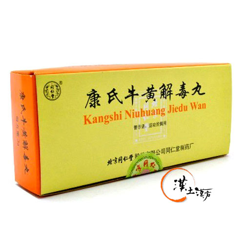風邪/清火解熱/鎮痛 [同仁堂] 康氏牛黄解毒丸 - 漢土漢方