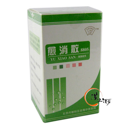 愈消散8805 ユシヨウサン - 漢土漢方