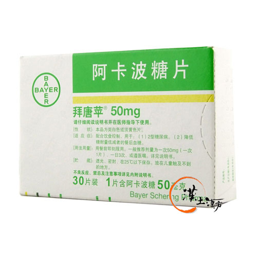 拜唐蘋 - 漢土漢方