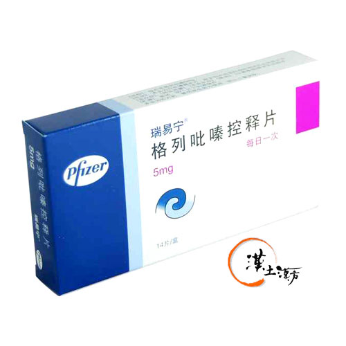 瑞易寧 - 漢土漢方