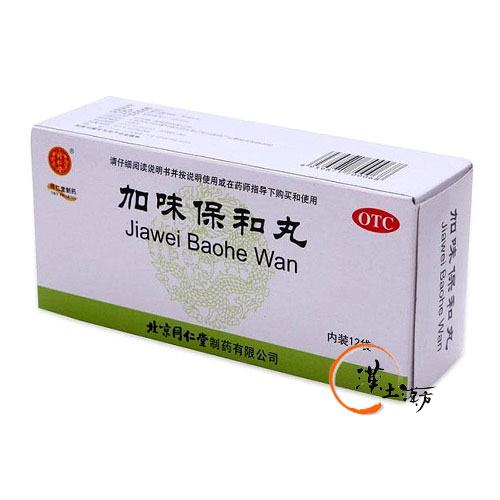 胃腸/便秘/痔 【長引く胃もたれ・食欲不振に】北京同仁堂 加味保和丸｜脾虚と気滞もケアする漢方 - 漢土漢方
