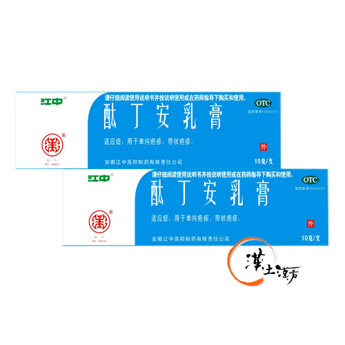 皮膚/肌荒れ フタレイン丁安乳霜 酞丁安乳膏(江中) - 漢土漢方