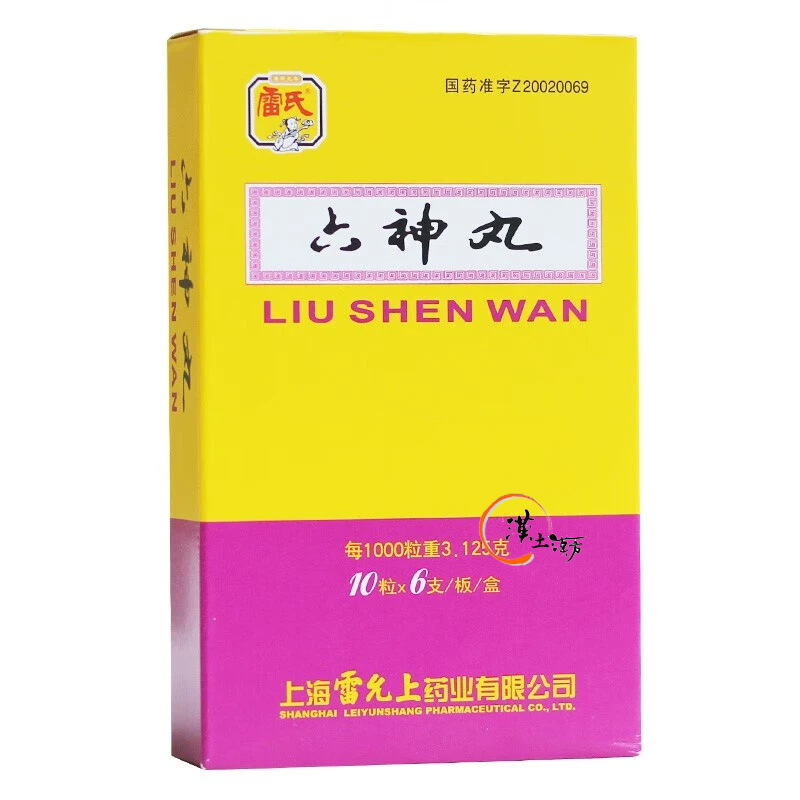 風邪/清火解熱/鎮痛 六神丸（雷允上）｜喉の痛み・腫れ・急性扁桃炎に｜150年の伝統処方で清熱解毒 - 漢土漢方