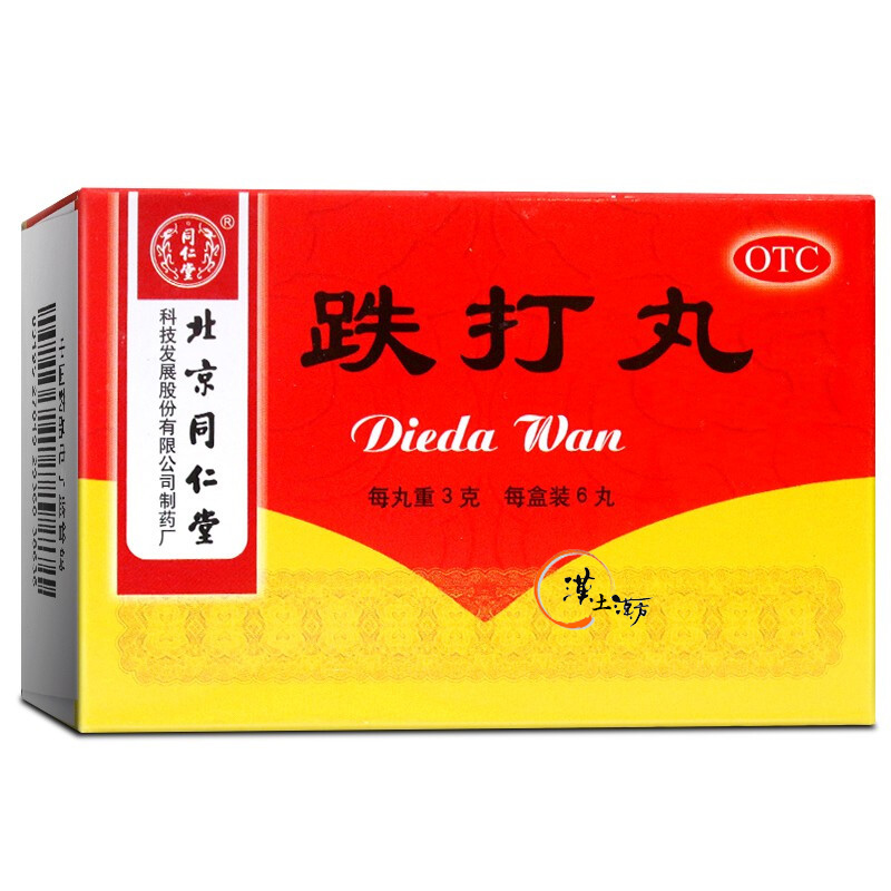 【打撲・捻挫・関節の痛みに】北京同仁堂 跌打丸｜伝統の力でつらい痛みを内側からケア - 漢土漢方