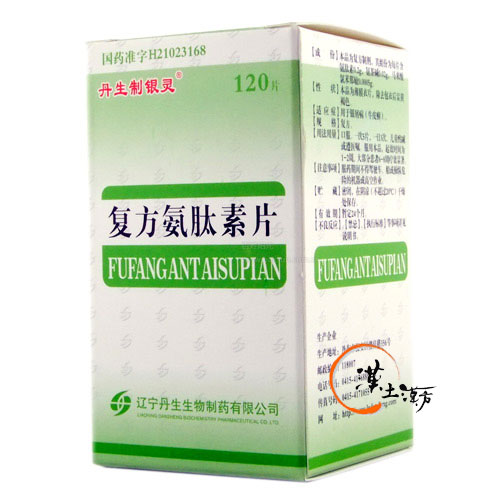 皮膚/肌荒れ 複方アンモニアペプタイド素片 複方氨肽素片(丹生製銀霊) - 漢土漢方