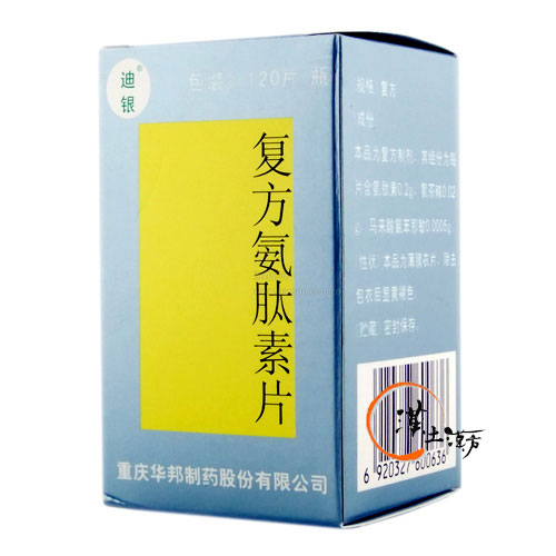 皮膚/肌荒れ 複方アンモニアペプタイド素片 複方氨肽素片(迪銀) - 漢土漢方