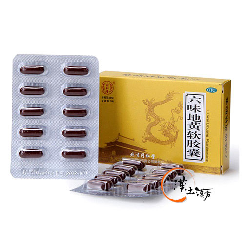【なんだか最近、疲れやすい…？】北京同仁堂 六味地黄軟カプセル｜伝統の漢方で年齢とともに気になるお悩みにアプローチ - 漢土漢方