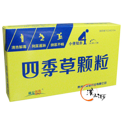 四季草顆粒 - 漢土漢方