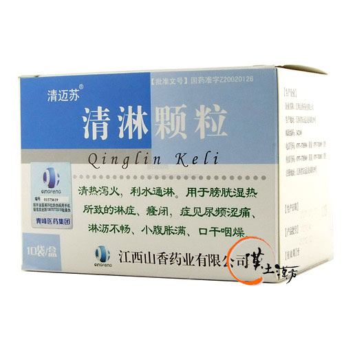 清淋顆粒(山香) - 漢土漢方