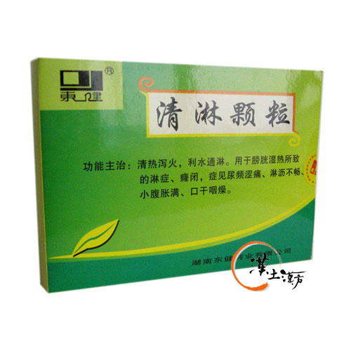 清淋顆粒(東健) - 漢土漢方