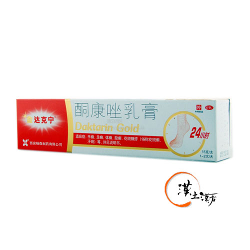 皮膚/肌荒れ 水虫・脂漏性皮膚炎に！金達克寧 ケトコナゾールクリーム - しつこい真菌にパワフルに効く - 漢土漢方