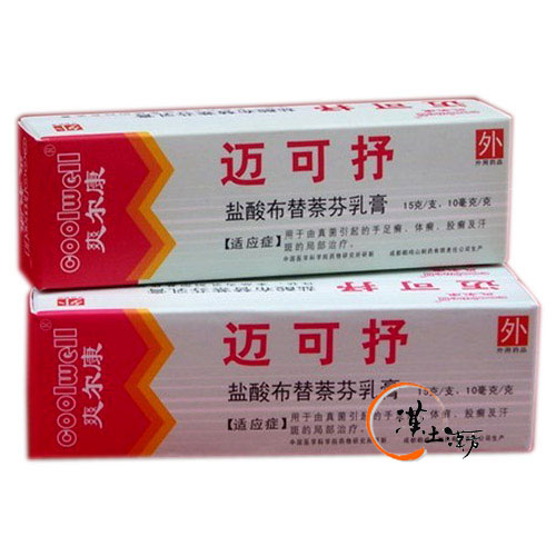 皮膚/肌荒れ 塩酸布替ナフタリン芬乳膏(迈可抒) - 漢土漢方