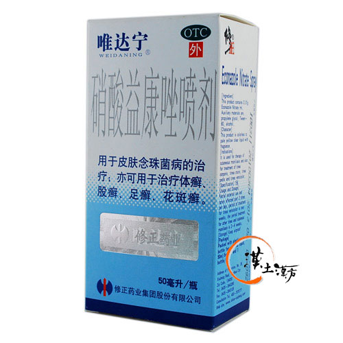 皮膚/肌荒れ 唯達寧(霧吹き) 硝酸益康唑噴剤 - 漢土漢方