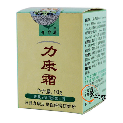 皮膚/肌荒れ 力康霜｜水虫、いんきんたむし、カンジダに効く｜皮膚のかゆみ、炎症を抑える - 漢土漢方