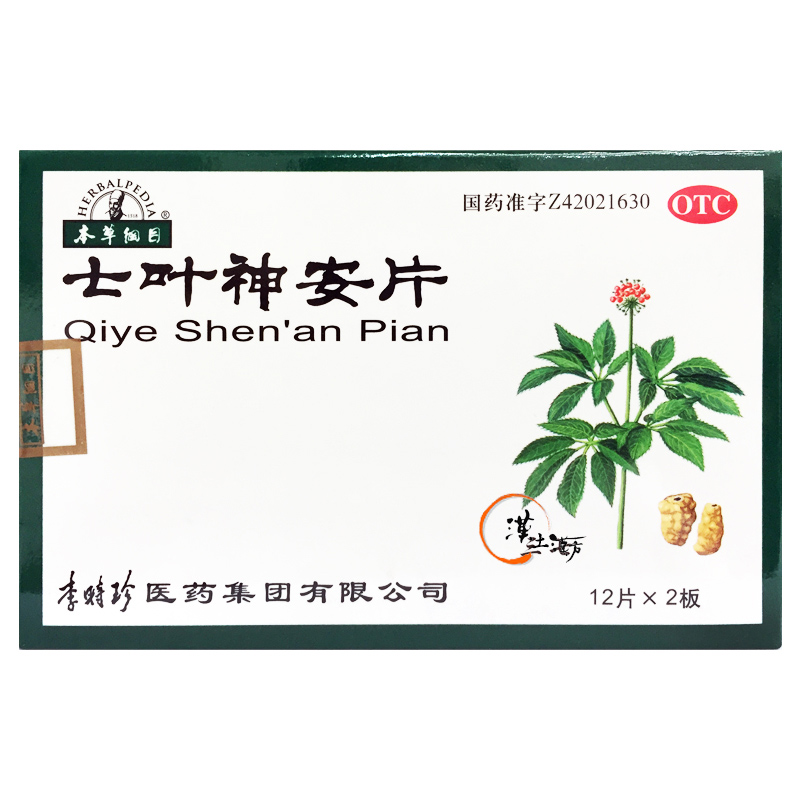精神/不眠症 【眠れない夜、胸のざわつきに】医聖・李時珍の名を冠す七葉神安片｜穏やかな眠りと安らぎの心を取り戻す - 漢土漢方