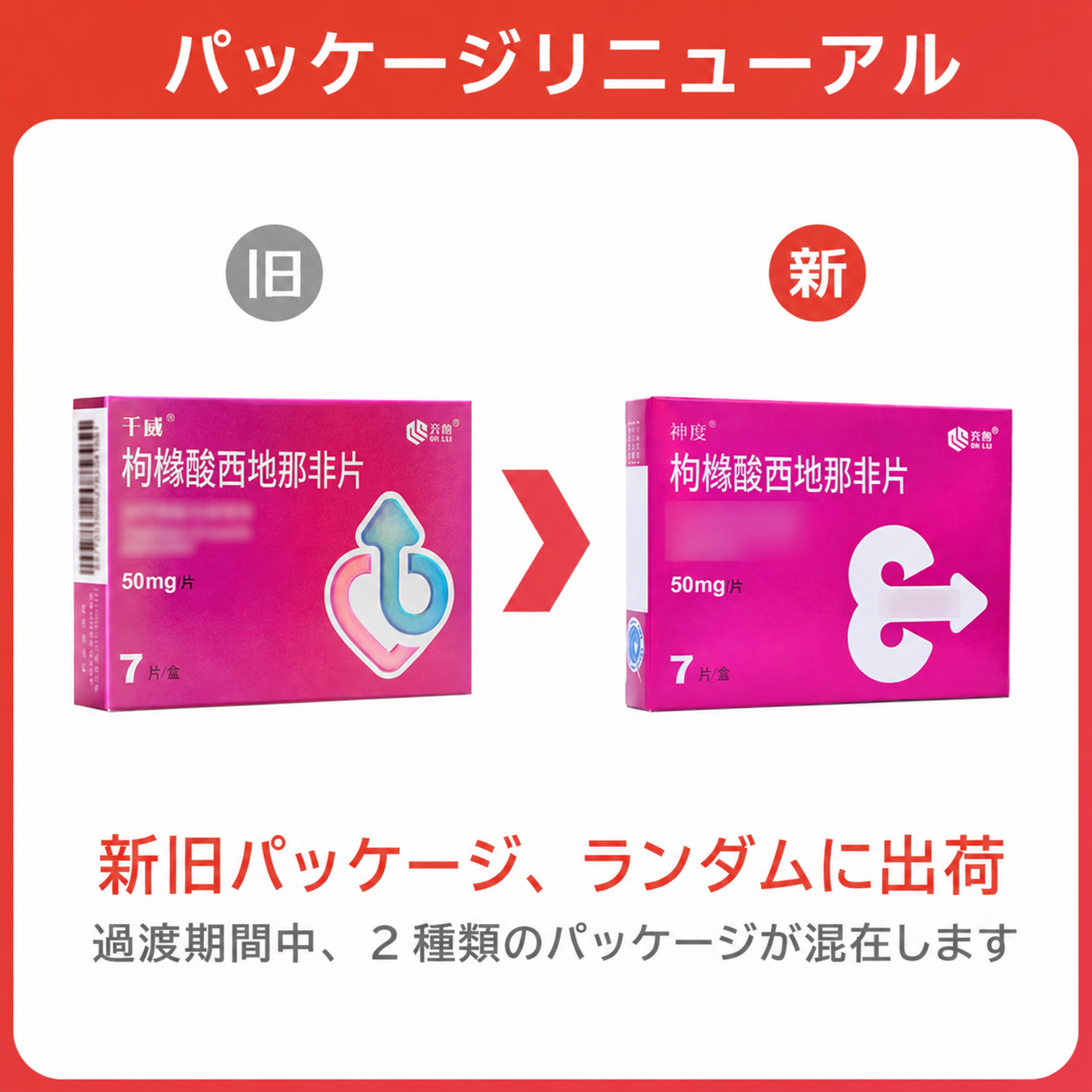 【千威 シルデナフィル錠 50mg 7錠】もう一度、あの頃の自信を。バイアグラジェネリックで、パートナーと満ち足りた時間を。ED（勃起不全）にお悩みの方へ。 - 漢土漢方