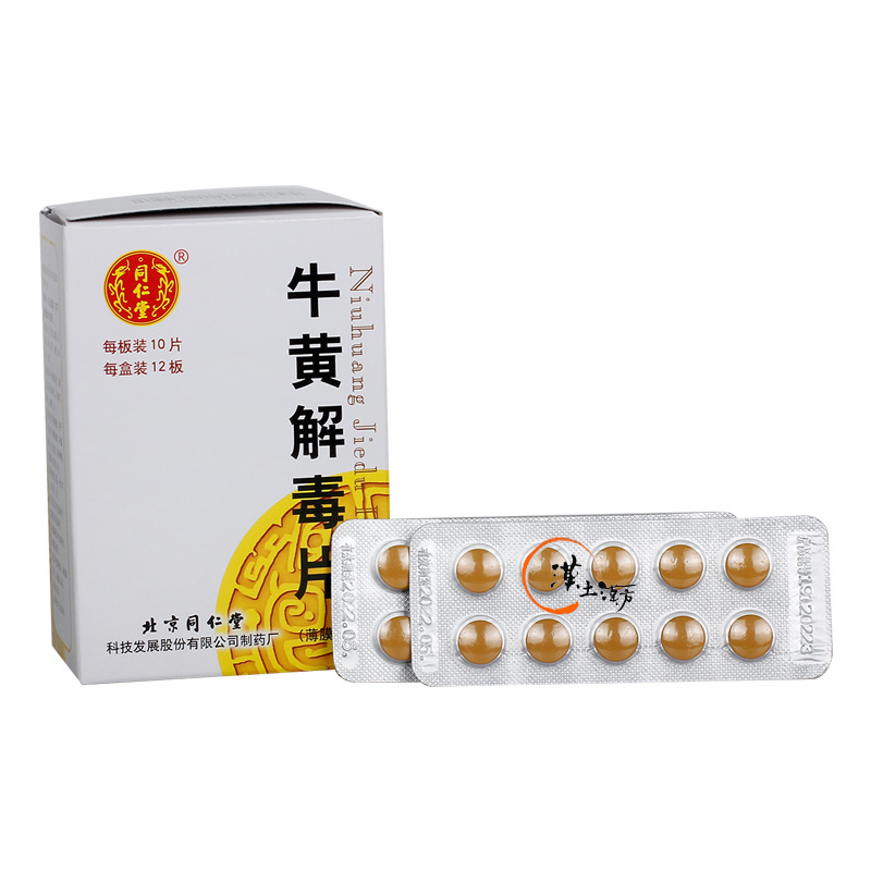 【つらい喉の痛み・歯茎の腫れに】北京同仁堂 牛黄解毒片｜体の内側から「火」を鎮める伝統漢方