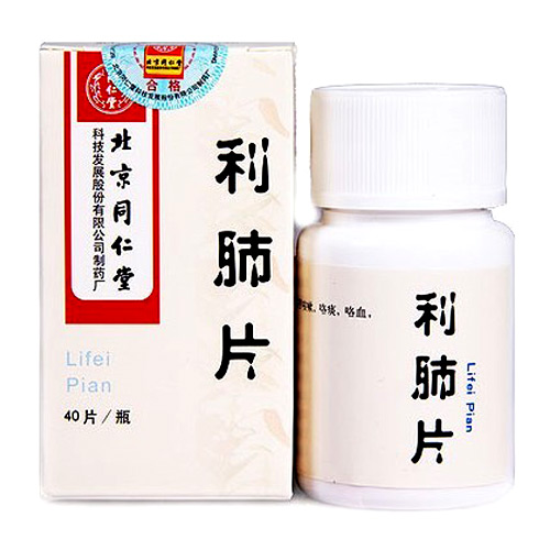 利肺片(同仁堂) - 漢土漢方