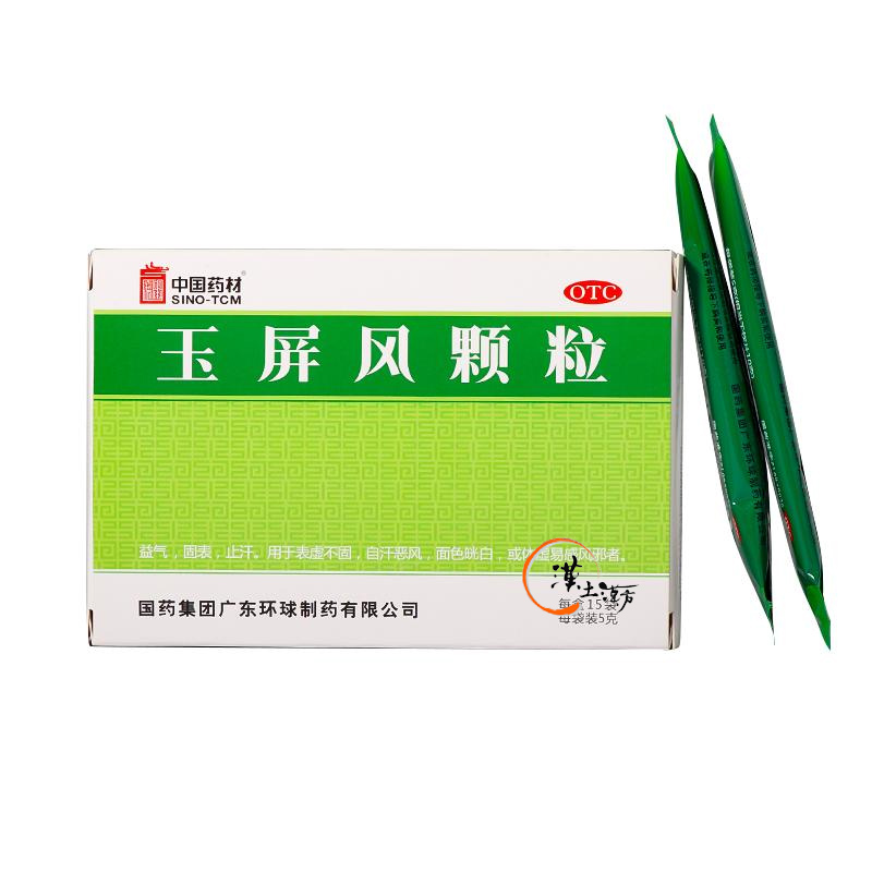 風邪/清火解熱/鎮痛 【玉屏風顆粒】風邪をひきやすい、汗っかき…そんな虚弱体質に。「見えないバリア」で体を守る漢方の新習慣 - 漢土漢方