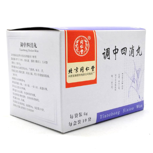 胃腸/便秘/痔 【北京同仁堂 調中四消丸】つらい胃もたれ・お腹の張りに。伝統の漢方が消化を助け、滞りをスッキリ解消 - 漢土漢方