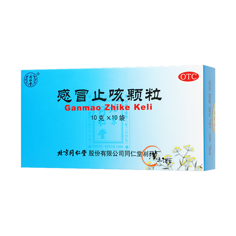 風邪/清火解熱/鎮痛 つらい風邪の諸症状に、漢方の新提案。北京同仁堂「感冒止咳顆粒」で早めの対策を。 - 漢土漢方