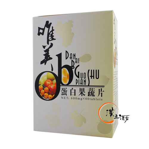 唯美OB蛋白果蔬片 - 漢土漢方