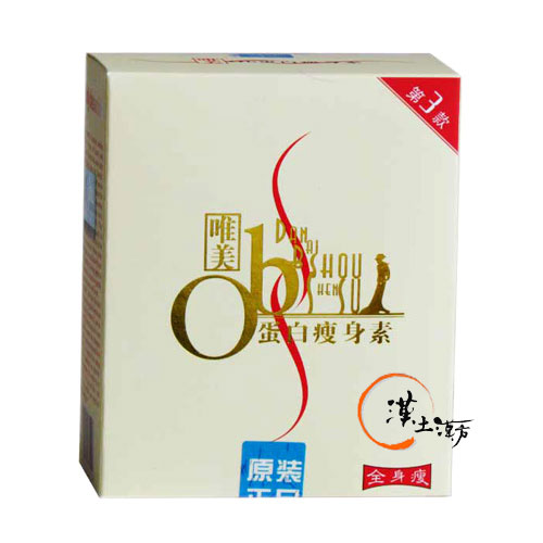 唯美OB蛋白痩身素(全身痩) - 漢土漢方