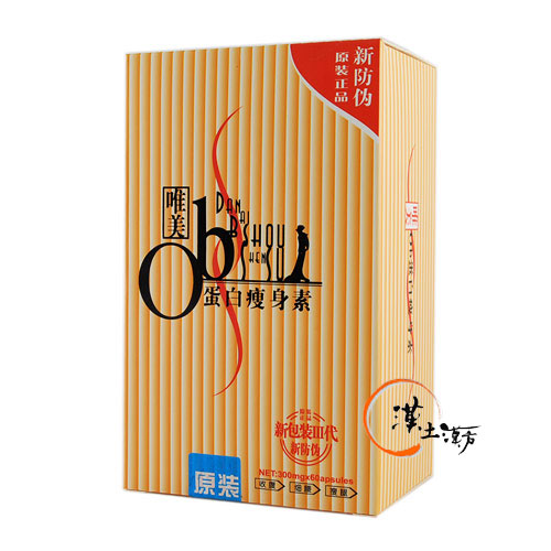 唯美OB蛋白痩身素3代(新包装) - 漢土漢方
