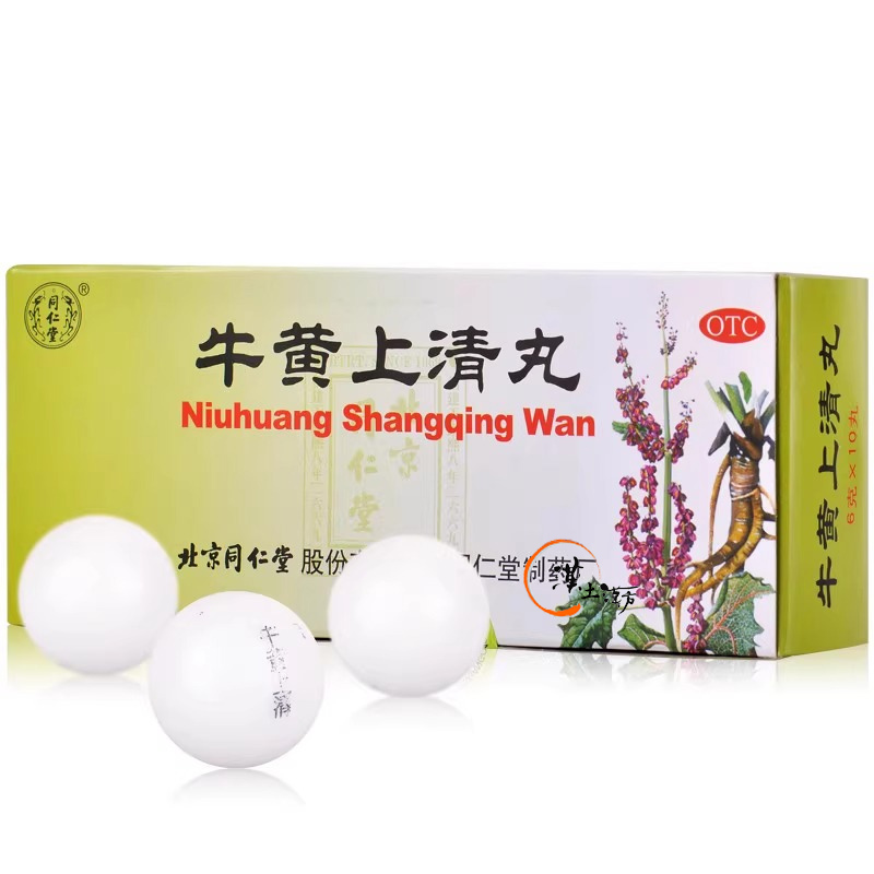 風邪/清火解熱/鎮痛 【頭痛・歯痛・のぼせに】北京同仁堂 牛黄上清丸｜上半身にこもるつらい「熱」を鎮める伝統漢方 - 漢土漢方