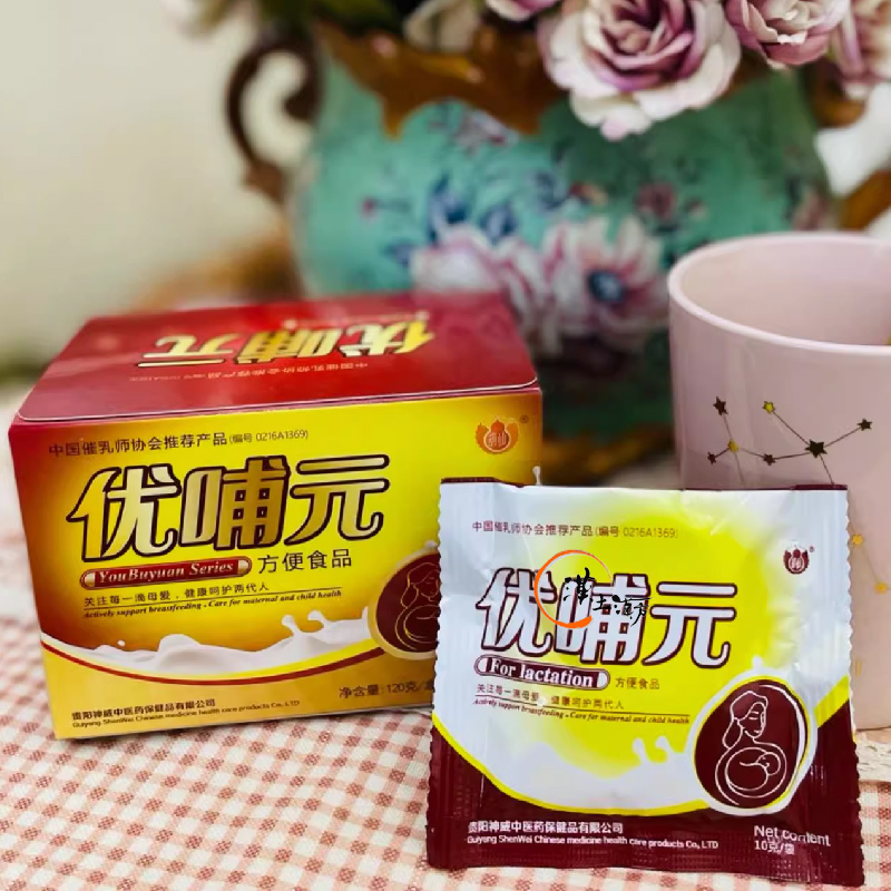 【母乳で育てたいママのお守り】優哺元｜産後の母乳育児をやさしくサポートする和漢食品 - 漢土漢方