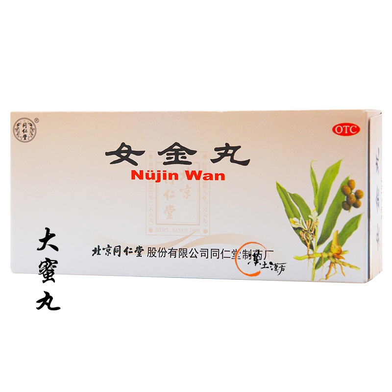 【女性特有のつらいお悩みに】北京同仁堂 女金丸｜伝統漢方が巡りを整え、穏やかな毎日へ