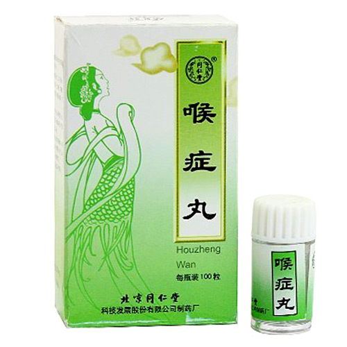 喉症丸 - 漢土漢方