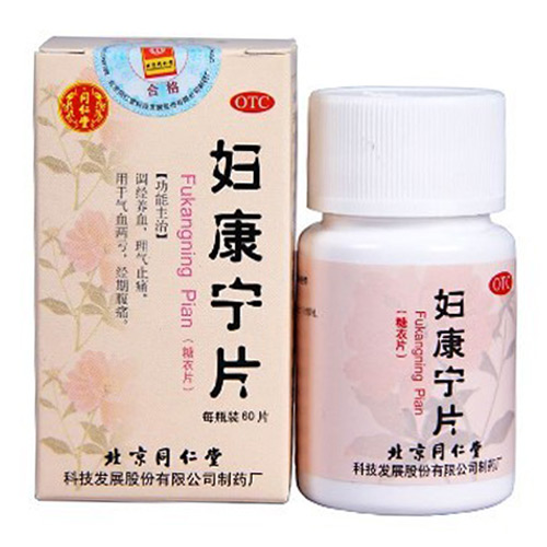 婦康寧片 - 漢土漢方