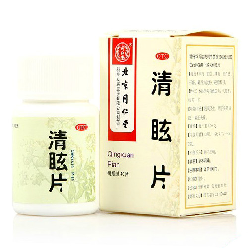 清眩片 - 漢土漢方