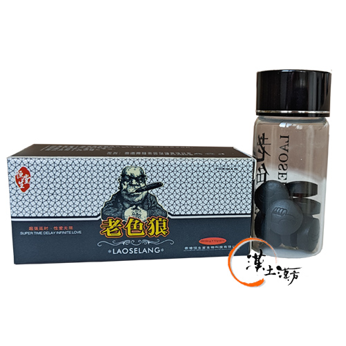 老色狼「元三鞭宝（三便宝）」| 男性の活力を力強くサポートする、100%天然成分の漢方精力剤