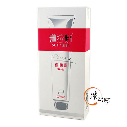 Sunrana豊胸(産後用) 60g - 漢土漢方