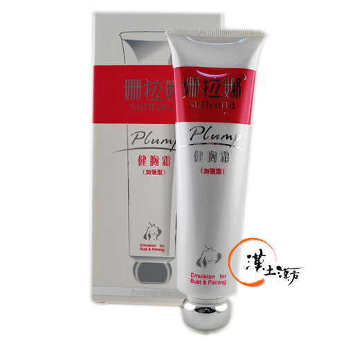 Sunrana豊胸(産前用) 60g - 漢土漢方