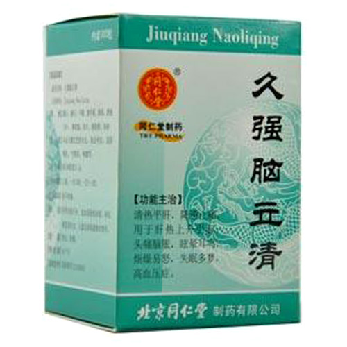 久強脳立清 - 漢土漢方