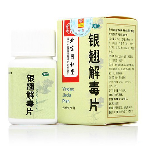 風邪/清火解熱/鎮痛 同仁堂 銀翹解毒片 - 風邪や初期のインフルエンザ症状に - 漢土漢方