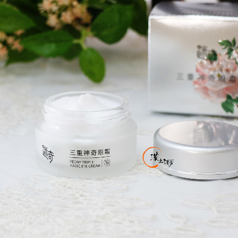 【迷奇(MiQi)三重神奇眼霜】植物の力で目元のクマ・むくみ・しわにアプローチ！ハリと潤いに満ちた若々しい印象へ