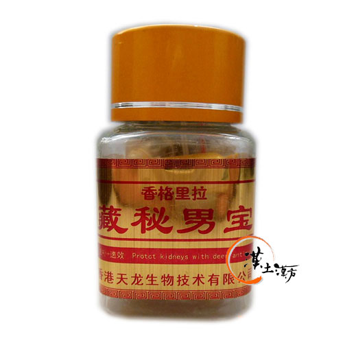 蔵秘男宝｜精力剤 男性 シトルリン サプリメント 持続力アップ 勃起力 増強 - 漢土漢方