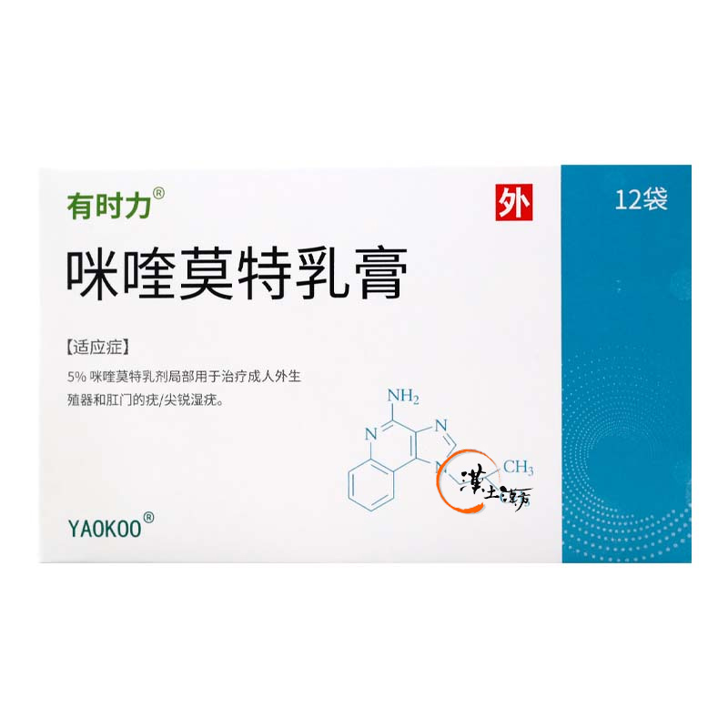 皮膚/肌荒れ 【尖圭コンジローマ治療】有時力 イミキモドクリーム 5% (250mg×12包) | 病院に行かずに自宅でケア - 漢土漢方