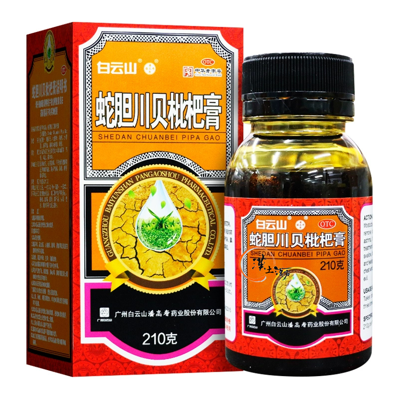 のど/せき/肺 【つらい咳、喉の不快感に】白雲山 蛇胆川貝枇杷膏｜伝統の漢方が喉を潤し、穏やかな毎日をサポート - 漢土漢方