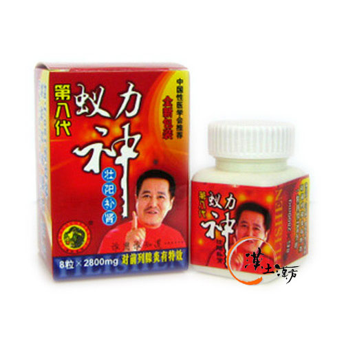 蟻力神(蚊力神) イーリーシン(8代) 性生活が改善できる漢方精力剤 - 漢土漢方